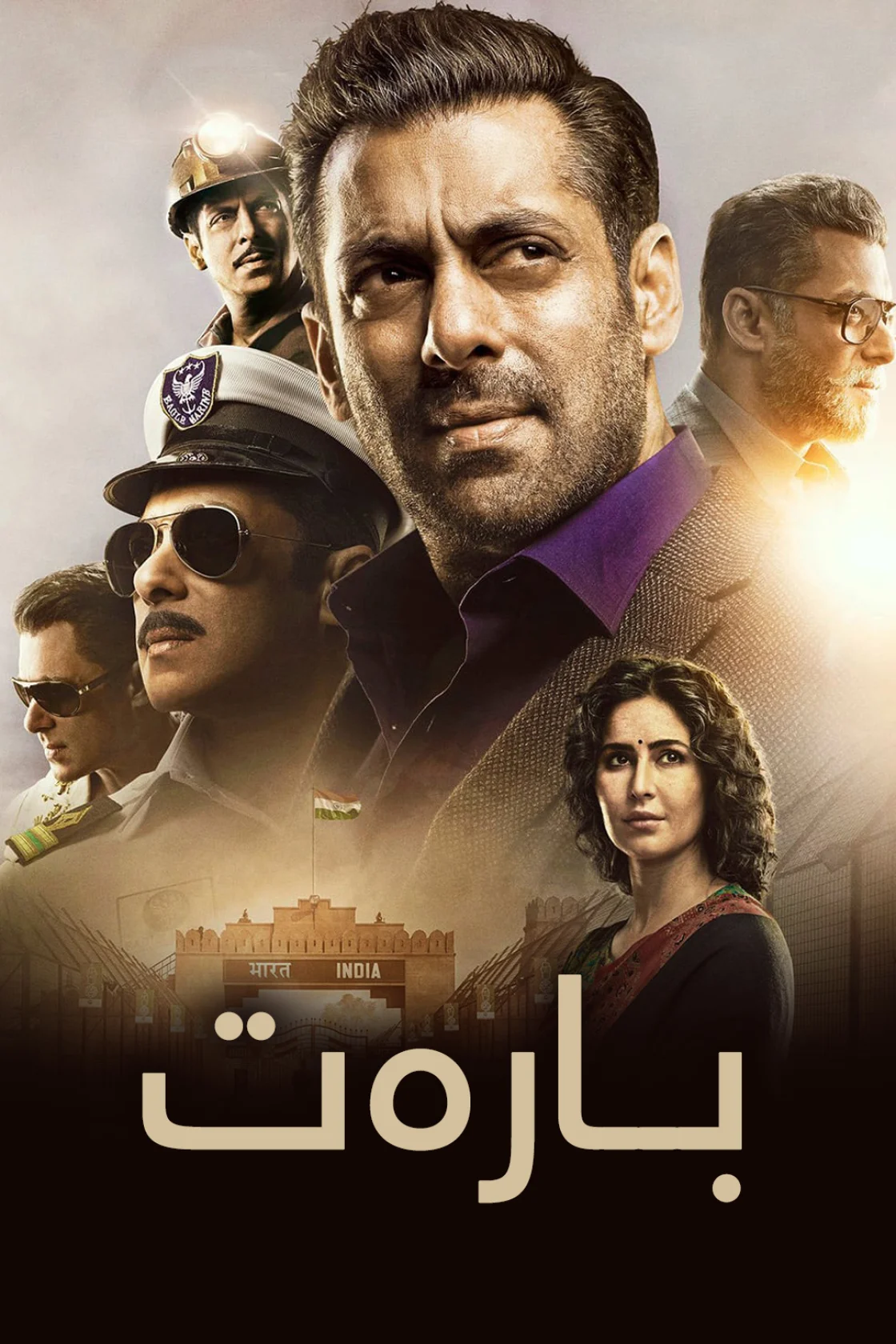 Bharat