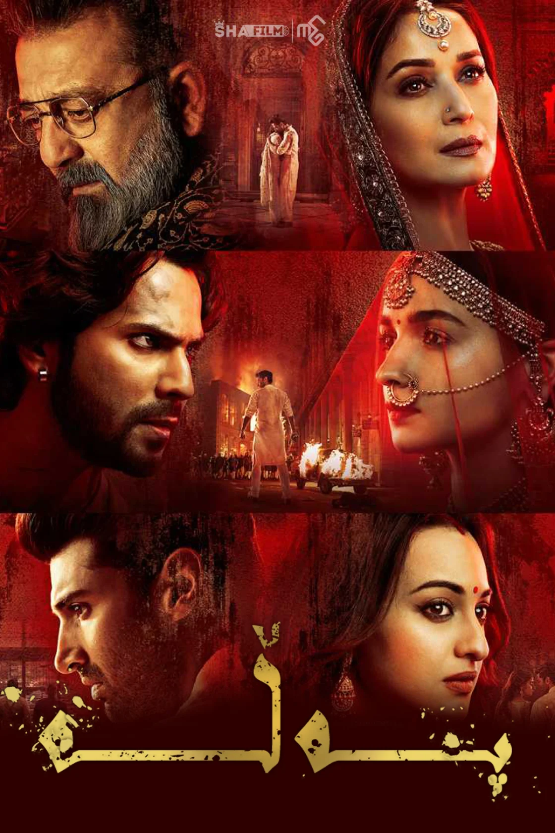 Kalank