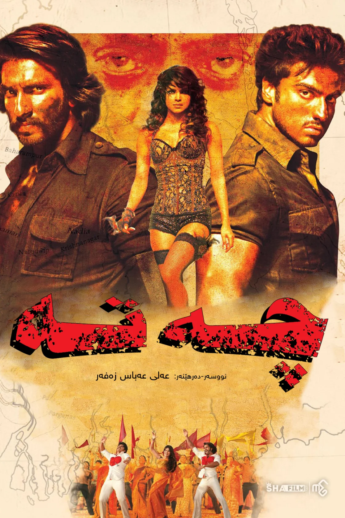 Gunday