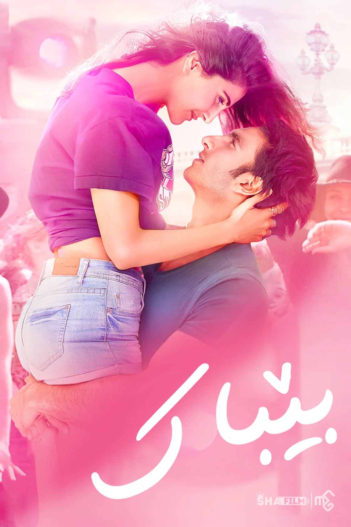 Befikre
