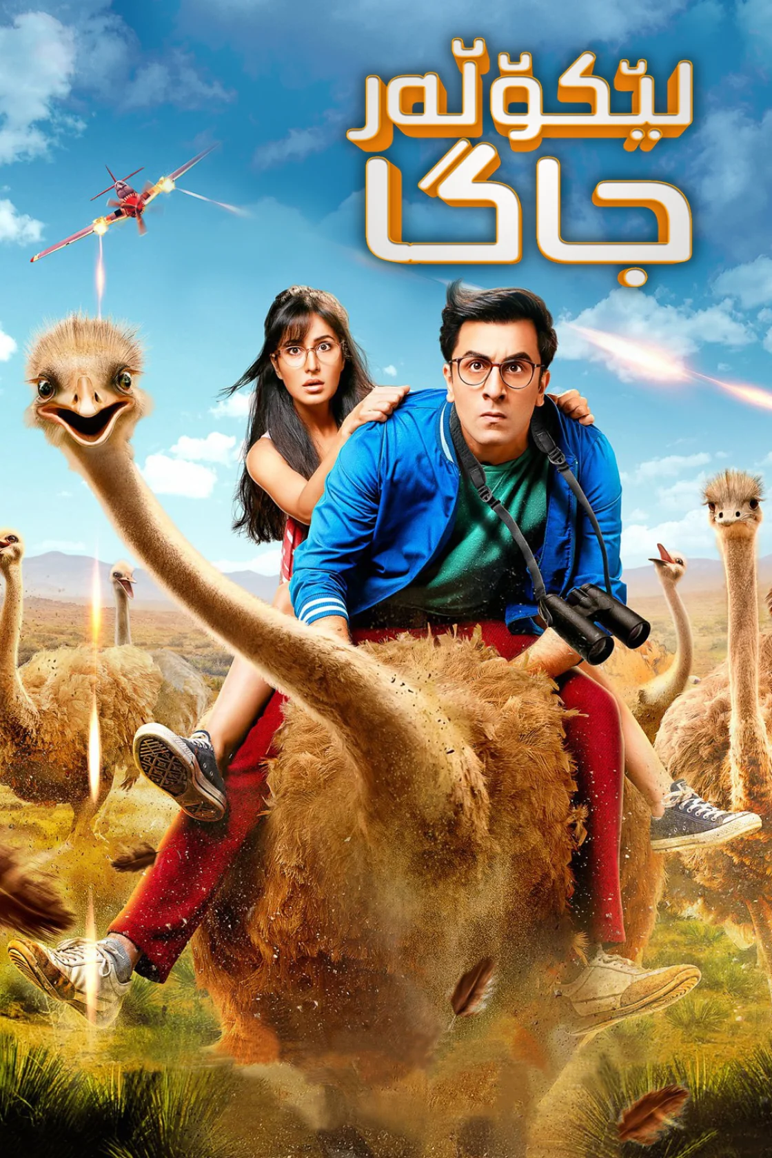 Jagga Jasoos