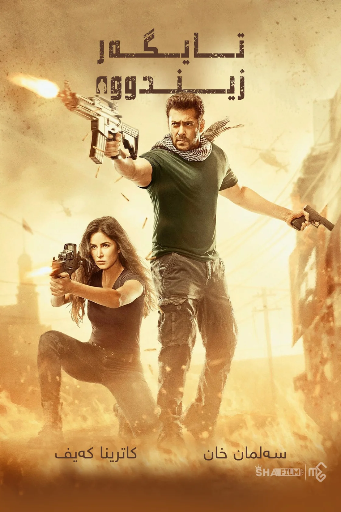 Tiger Zinda Hai