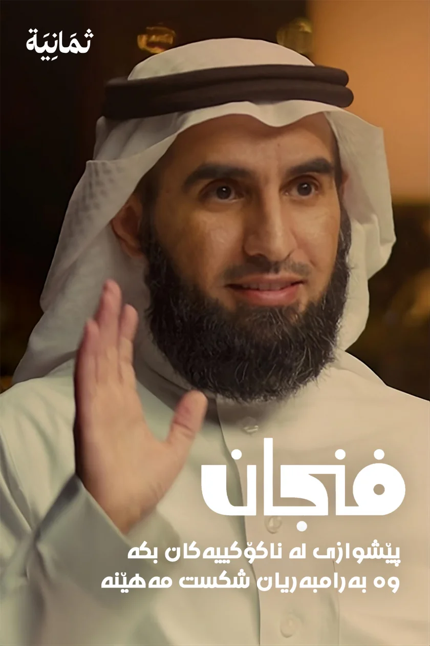 كيف تنجح العلاقات