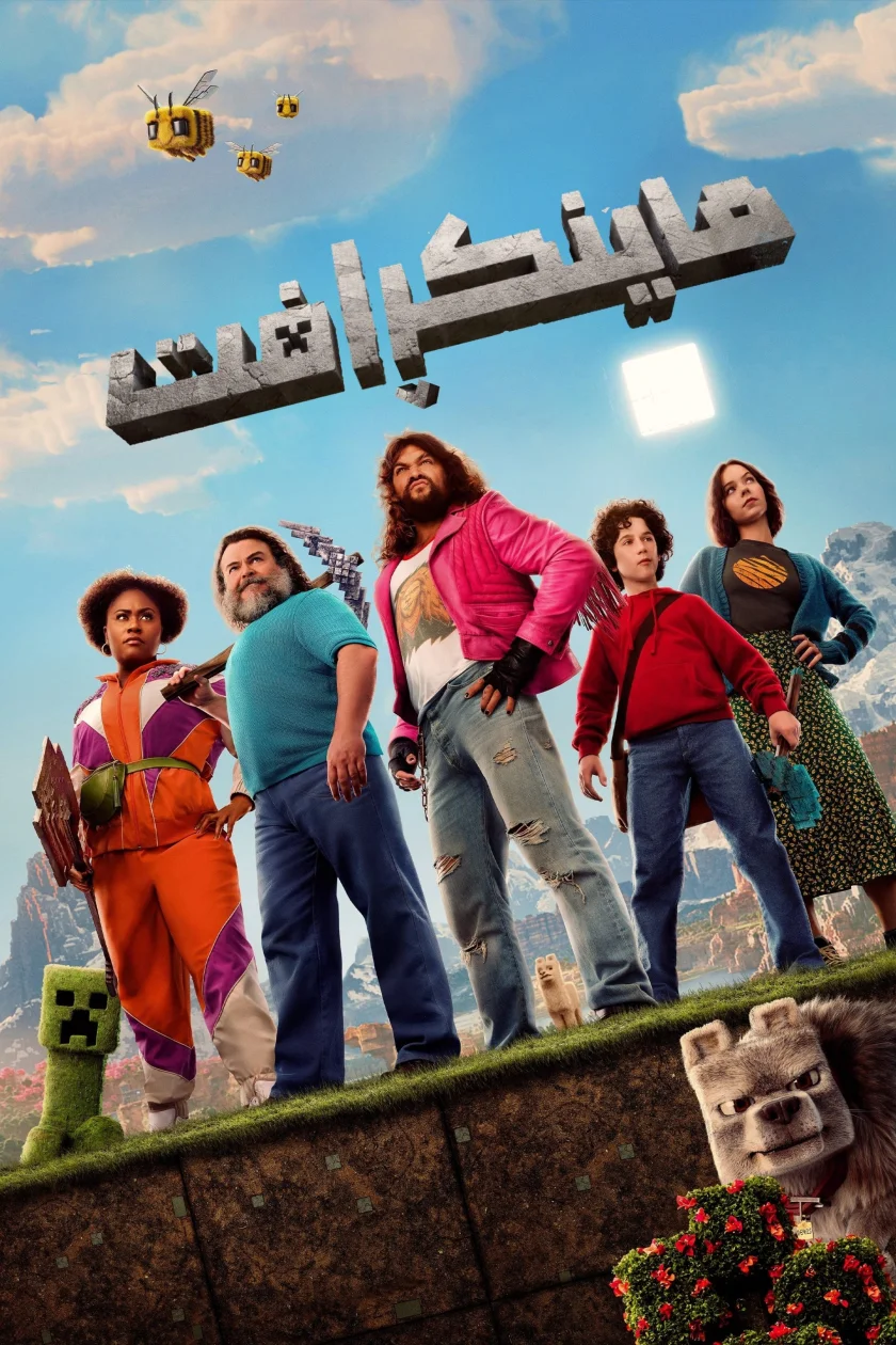 A Minecraft Movie
