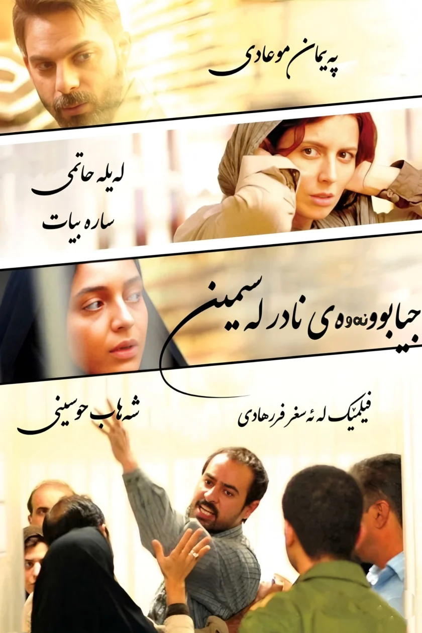 A Separation