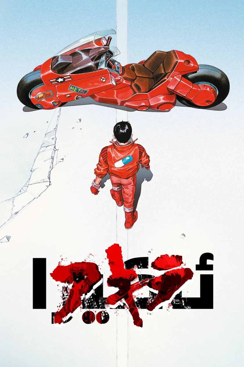 Akira