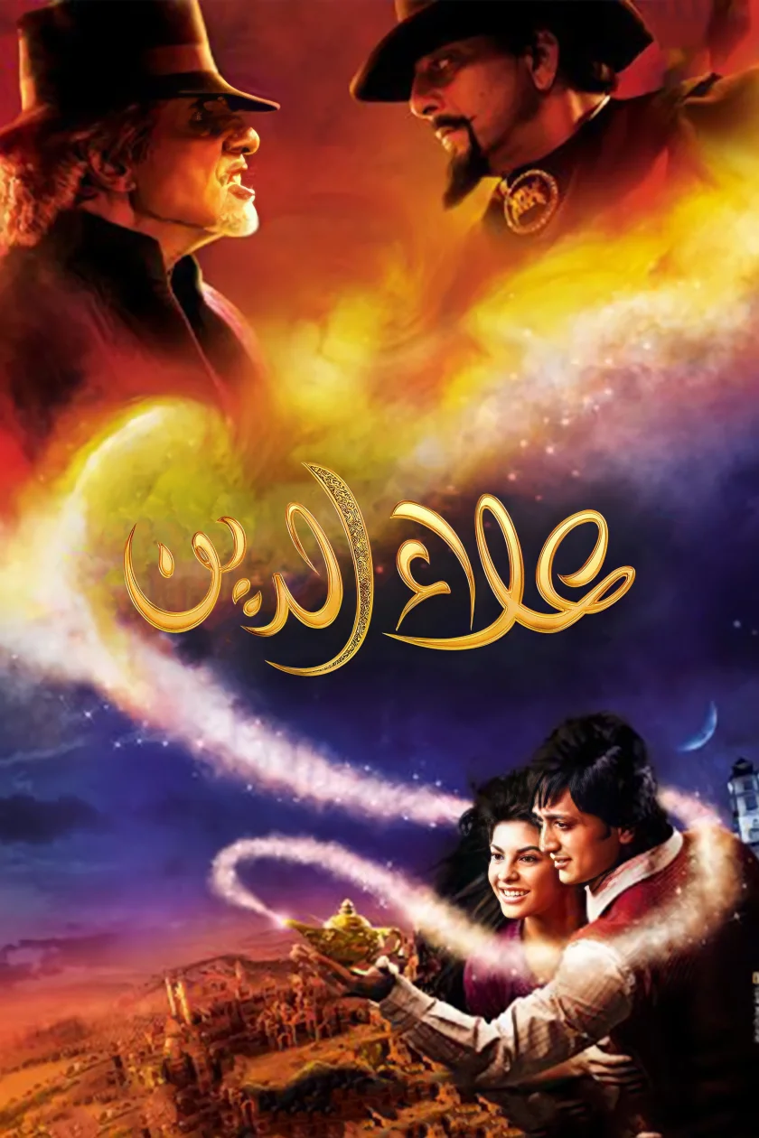 Aladin