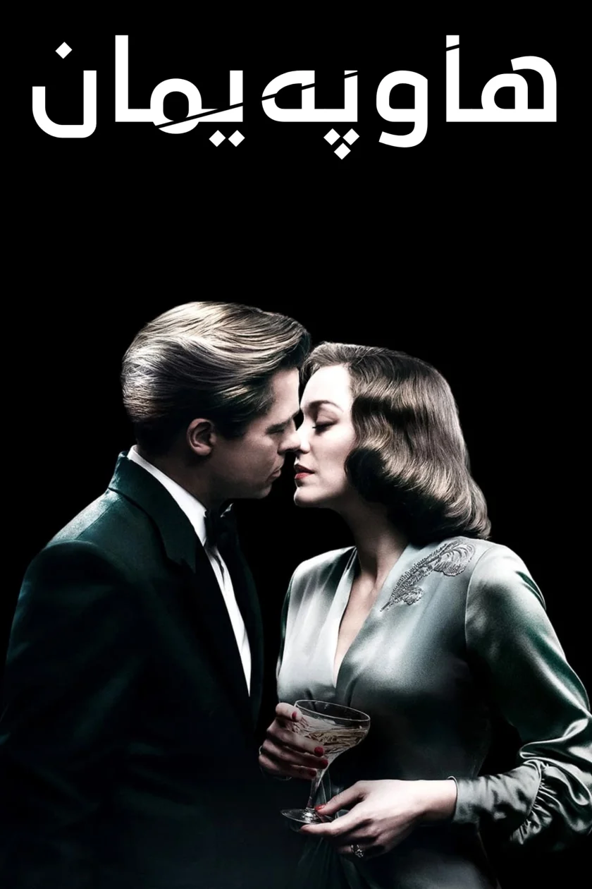 Allied