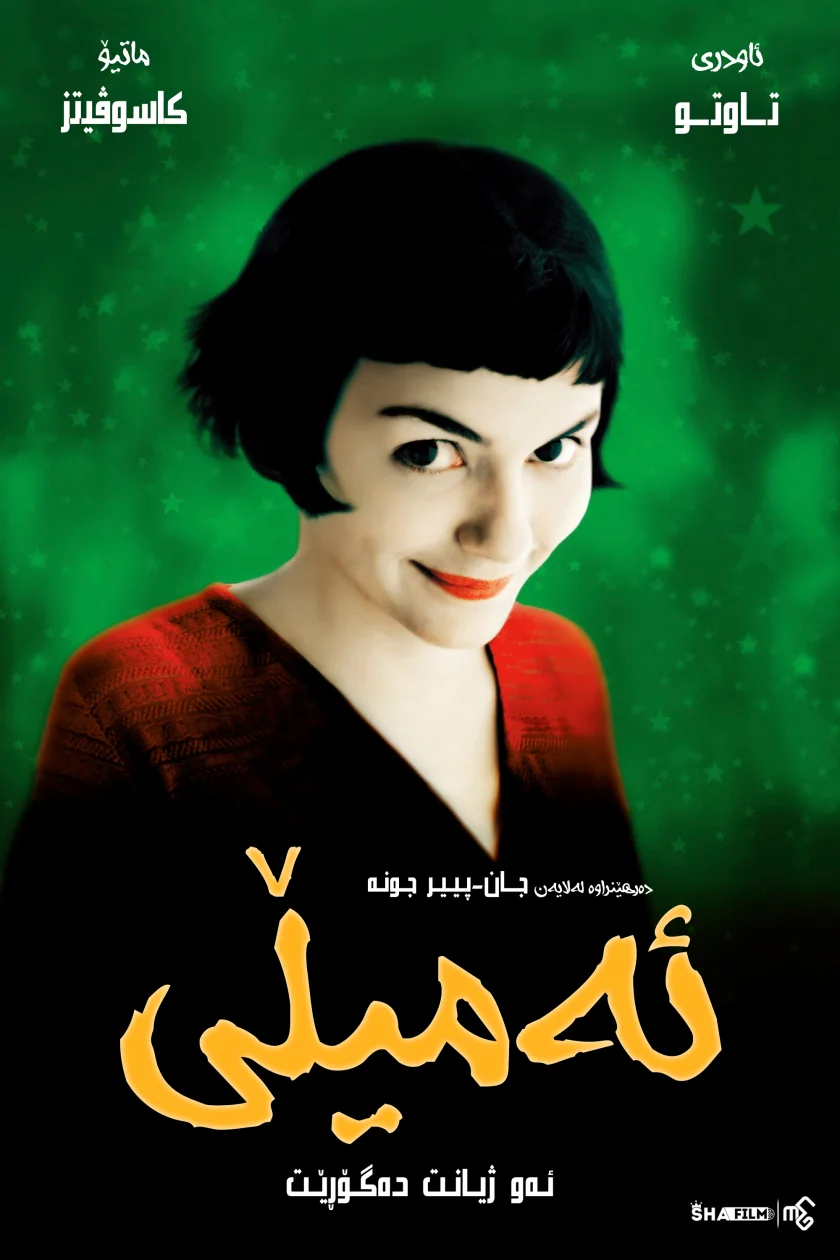 Amelie