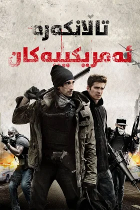 American Heist