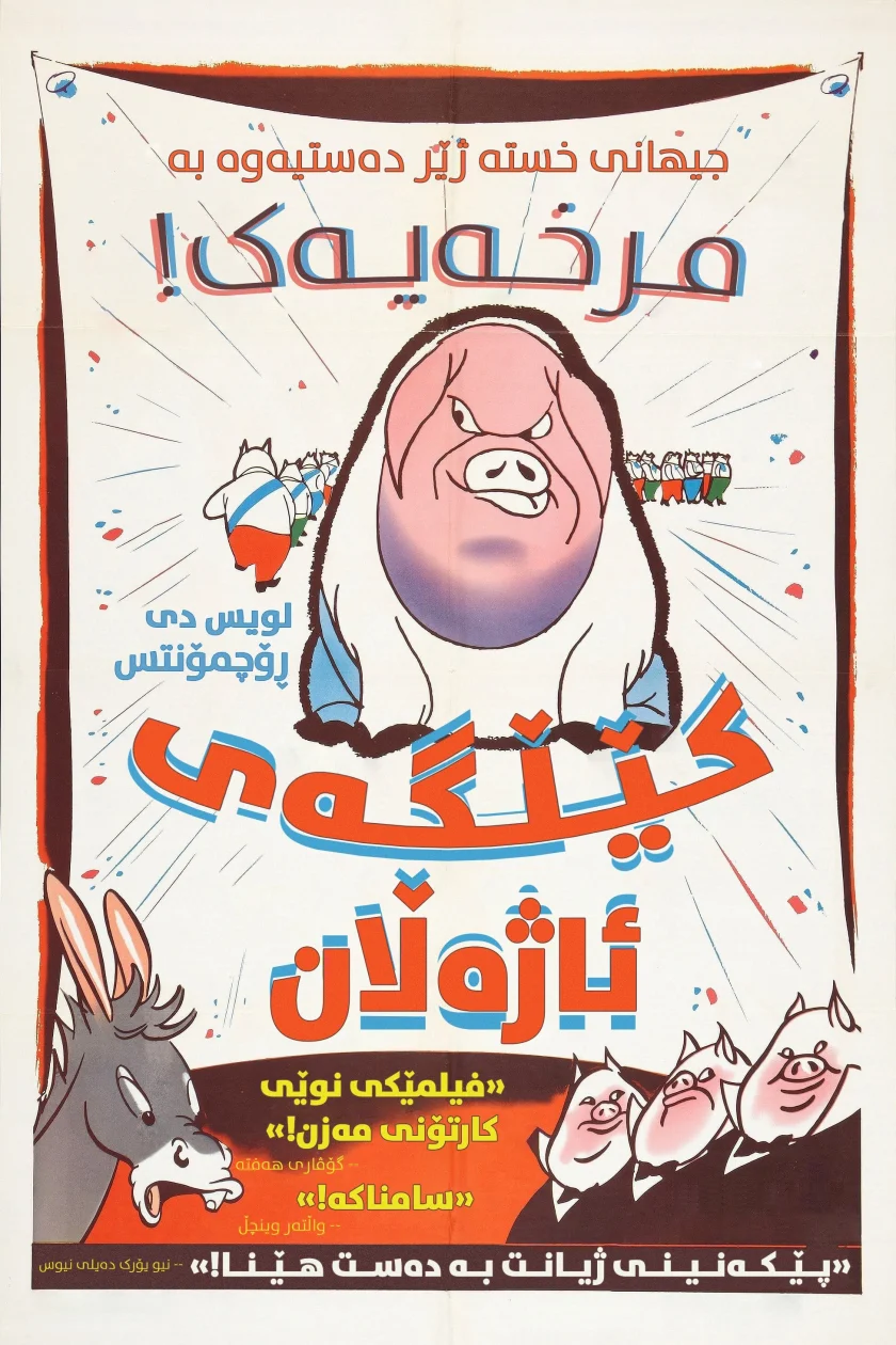 Animal Farm