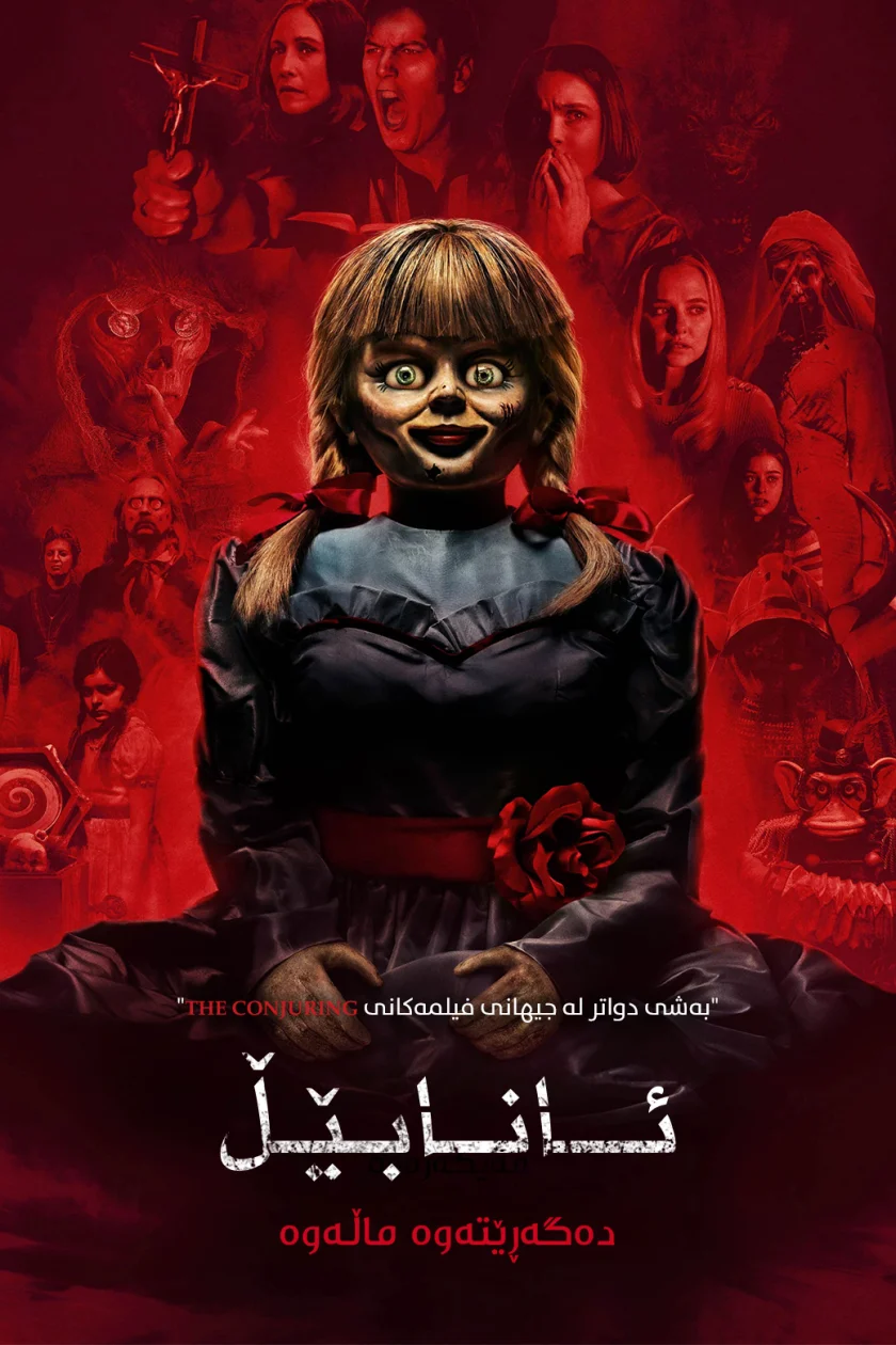 Annabelle Comes Home