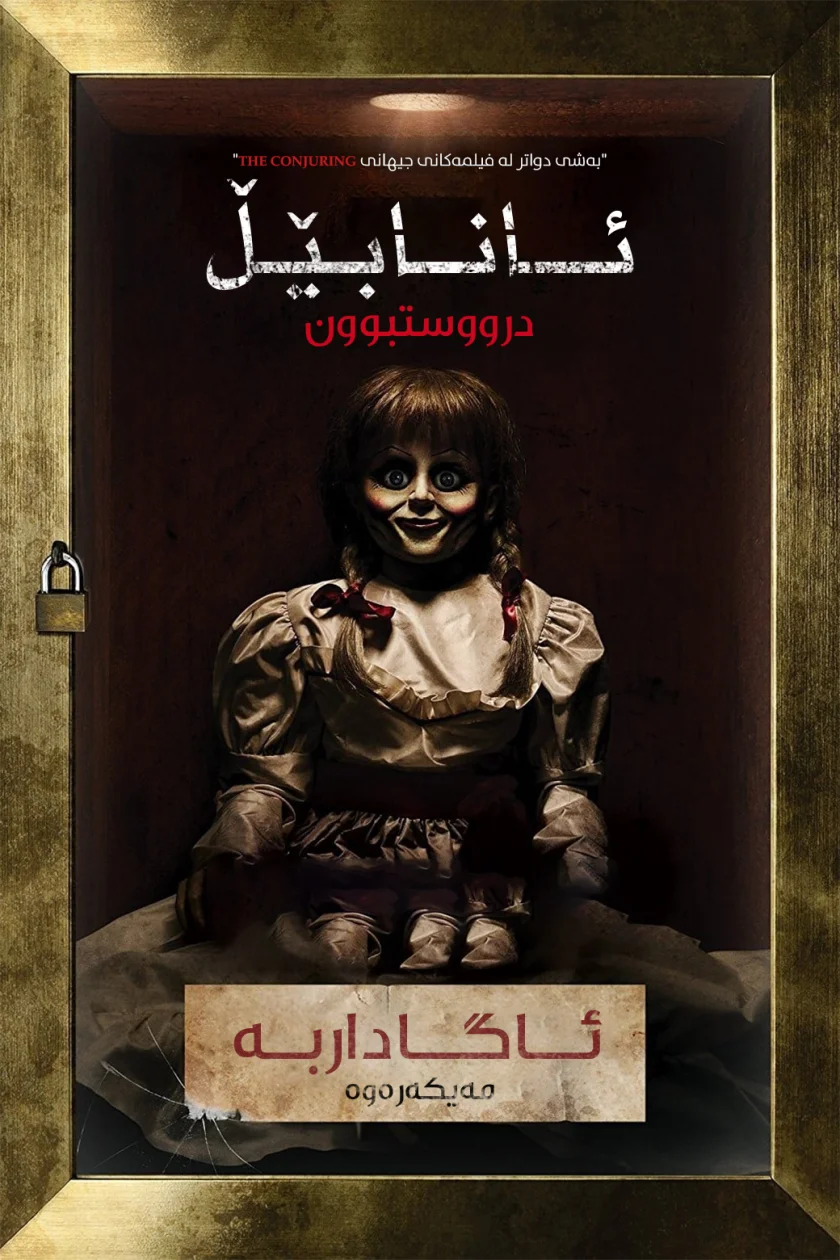 Annabelle: Creation