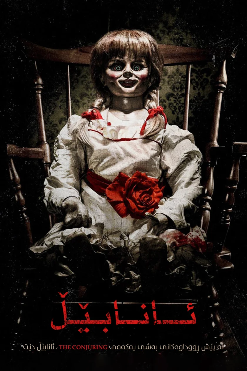 Annabelle