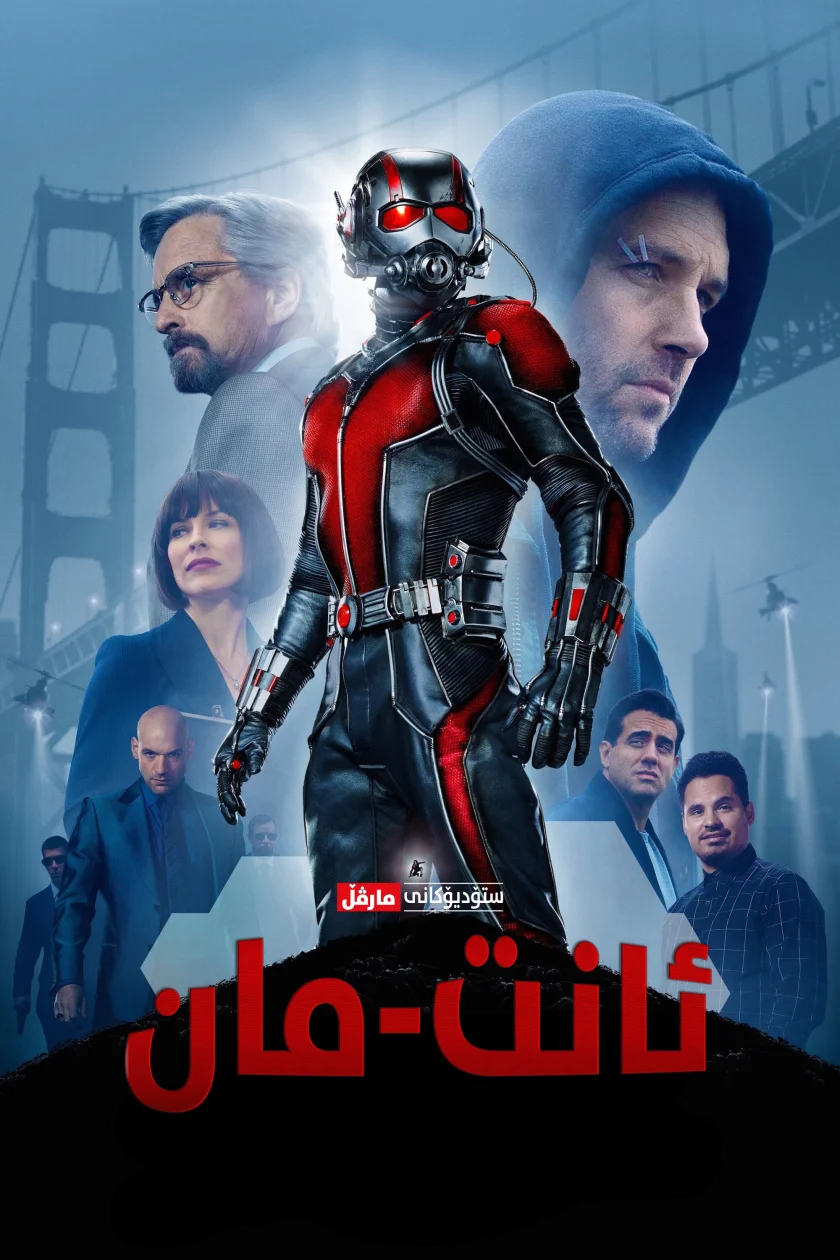 Ant-Man