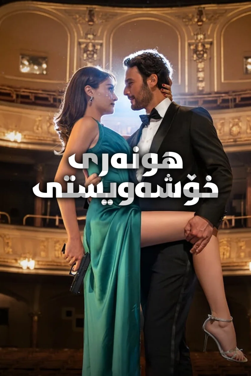 Art of Love