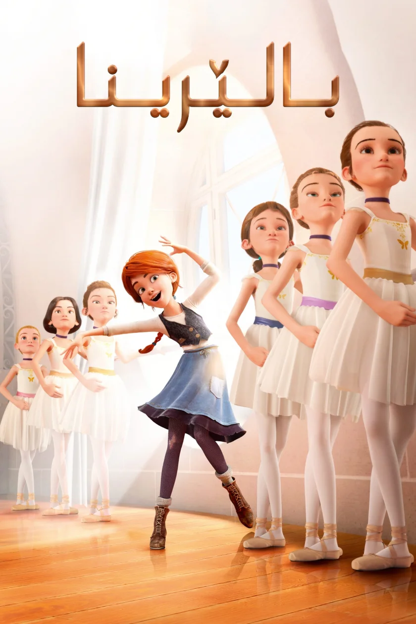 Ballerina