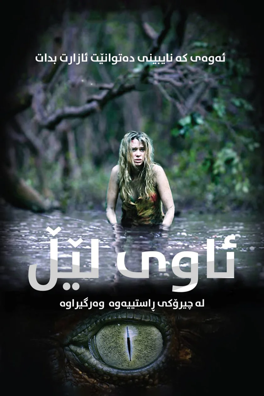 Black Water