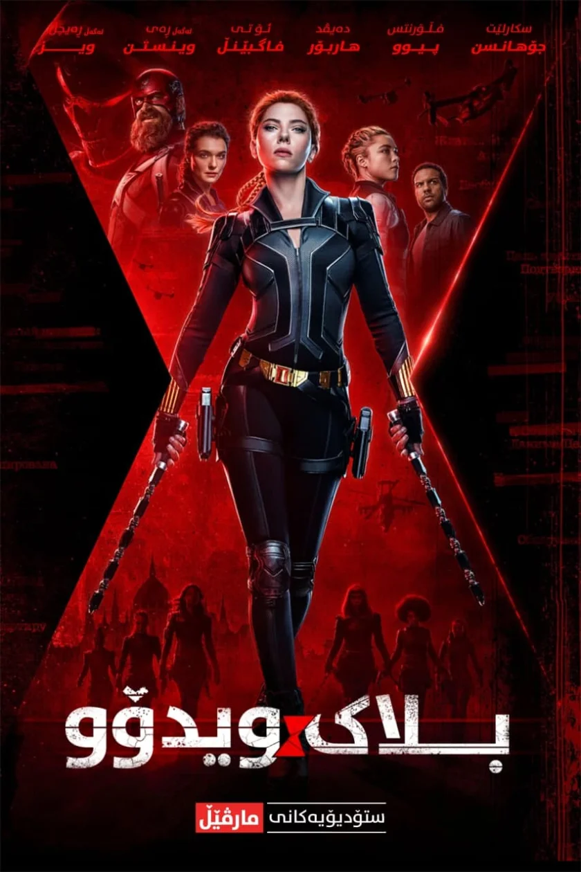 Black Widow