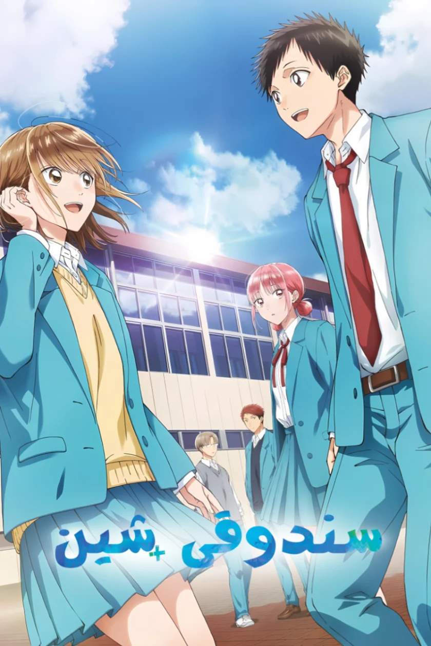 Blue Box