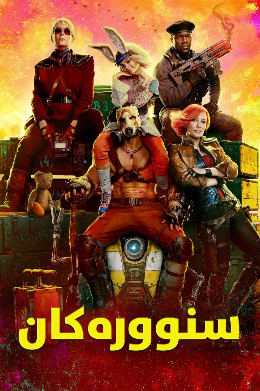 Borderlands
