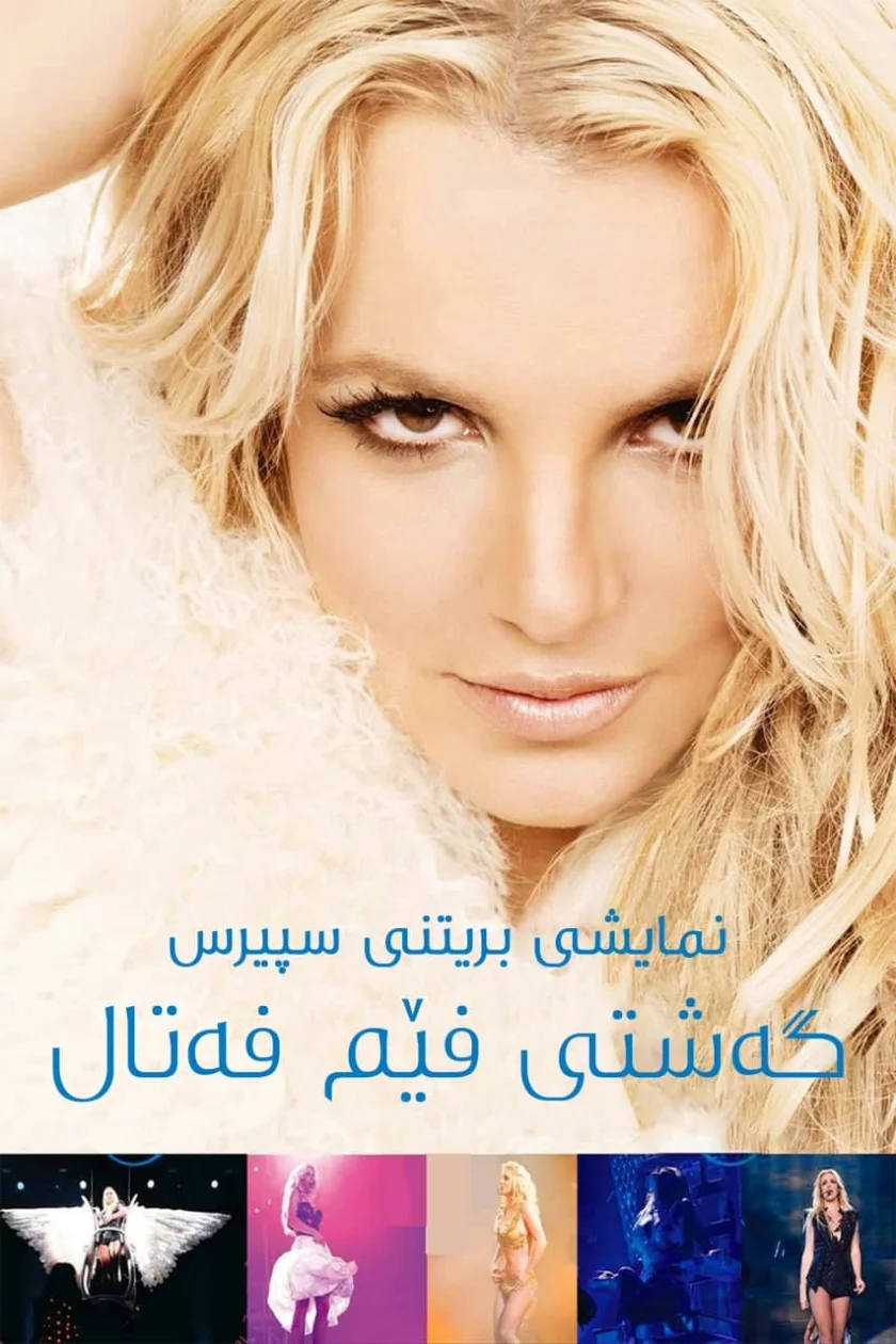 Britney Spears Live - The Femme Fatale Tour