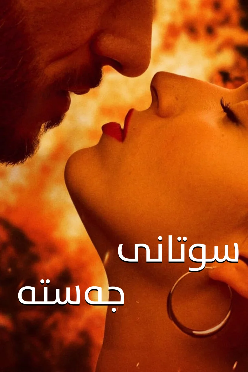 Burning Body