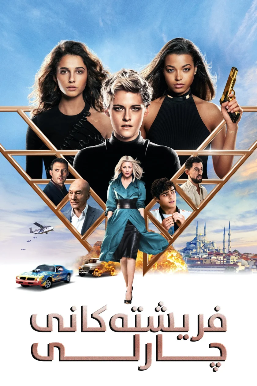 Charlie's Angels