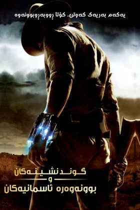 Cowboys & Aliens