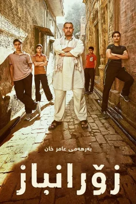 Dangal