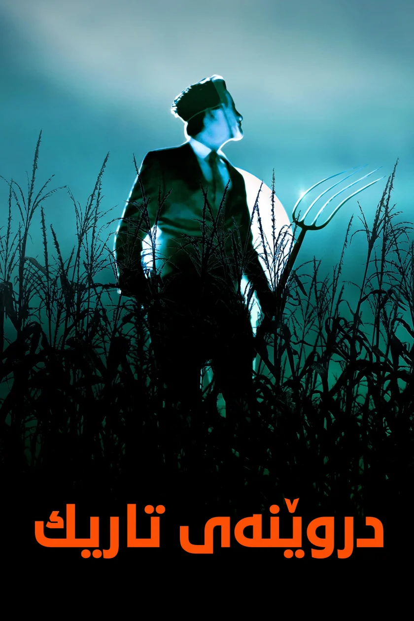 Dark Harvest