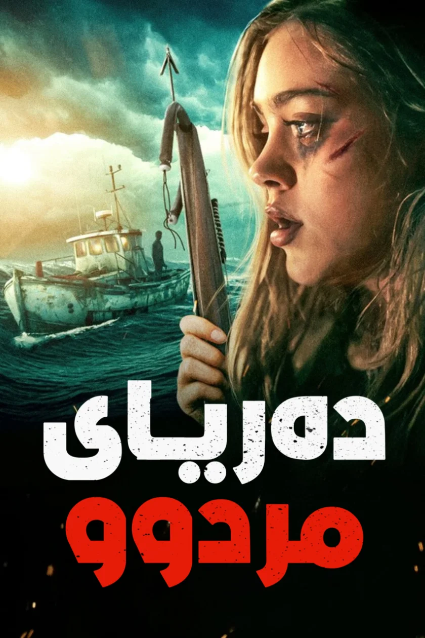 Dead Sea