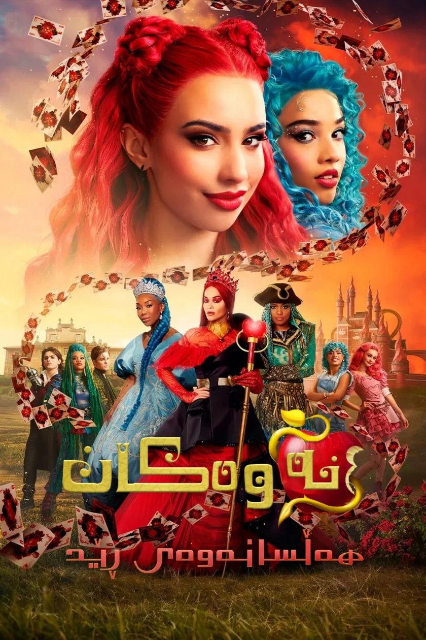 Descendants: The Rise of Red