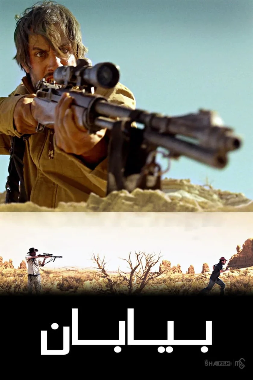 Desierto