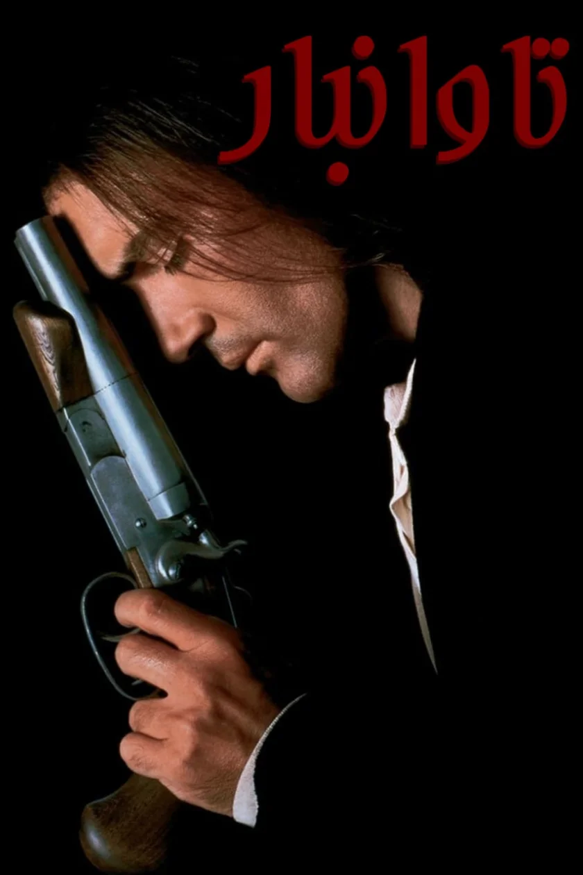 Desperado