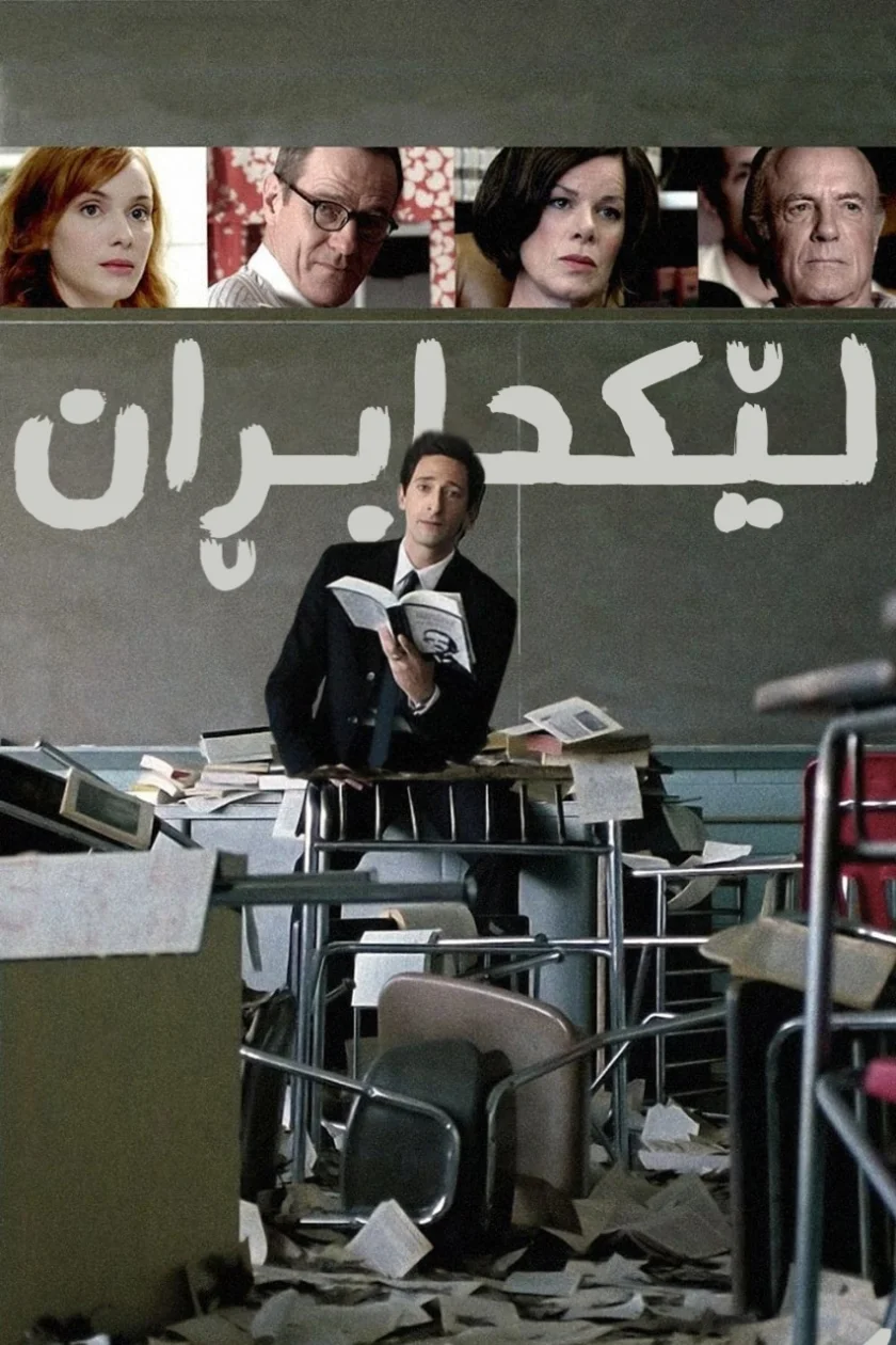 Detachment