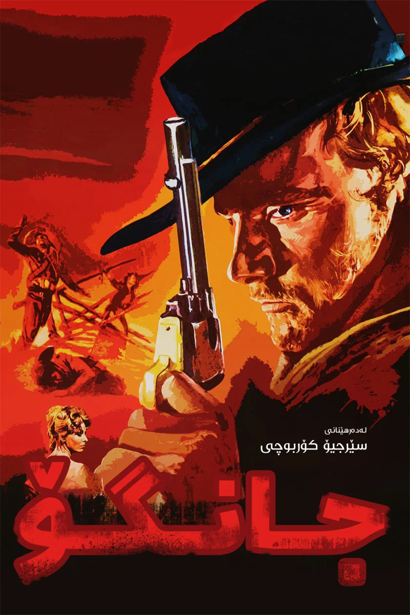 Django