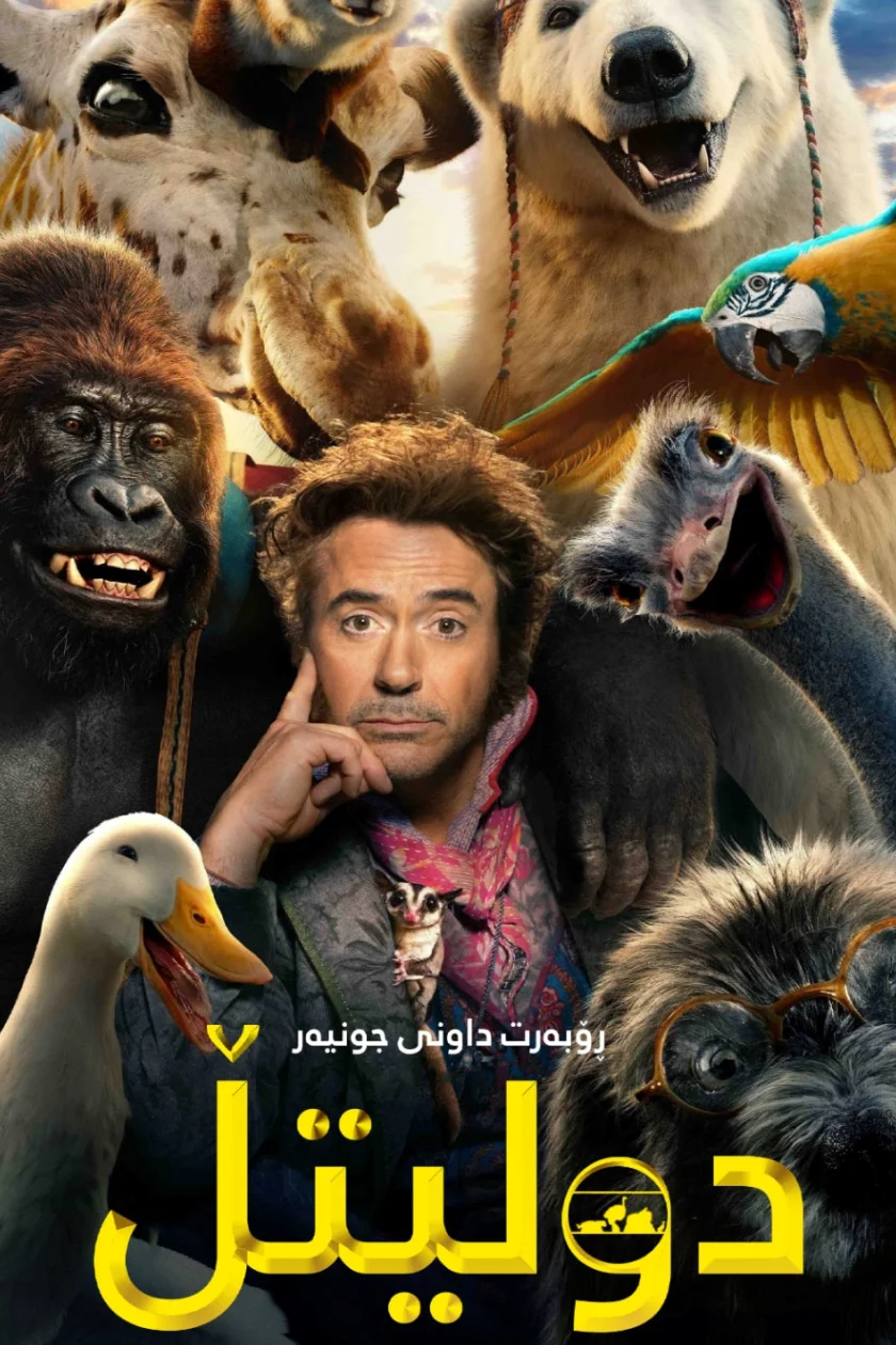 Dolittle