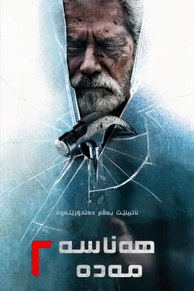 Don't Breathe 2