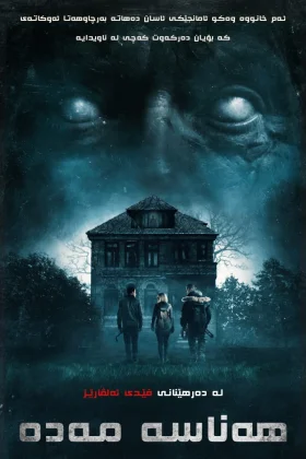 Don't Breathe