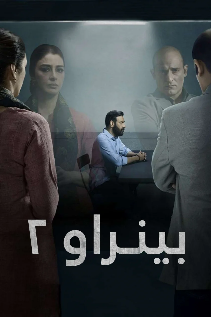 Drishyam 2