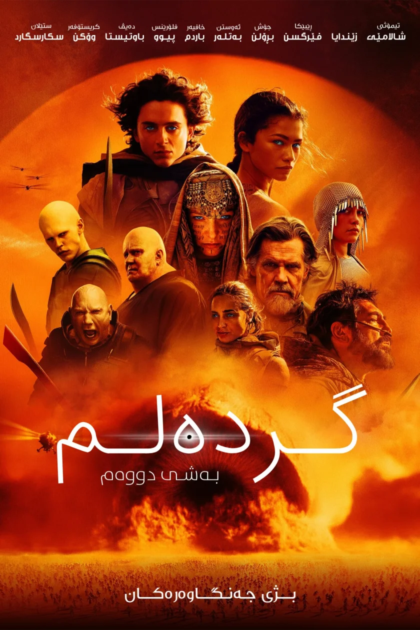 Dune: Part Two