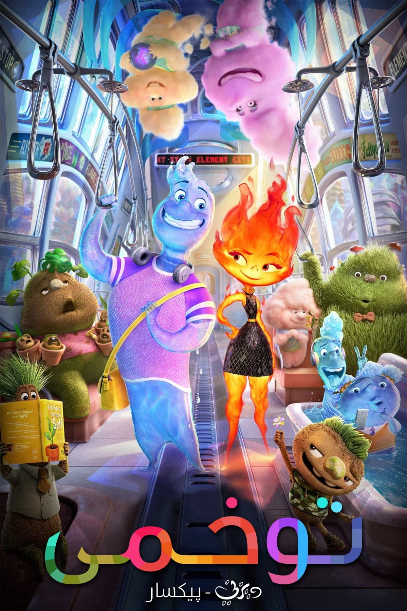 Elemental