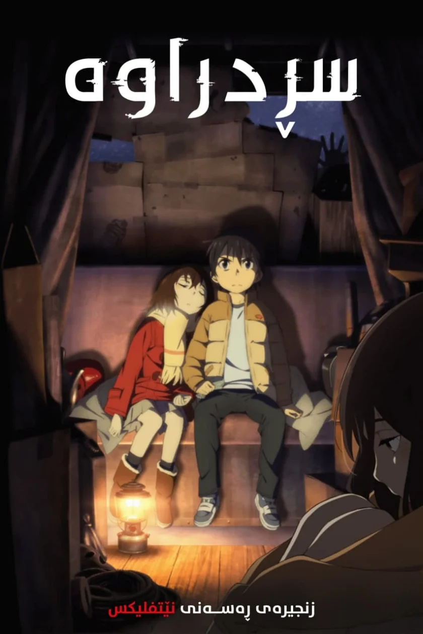 ERASED