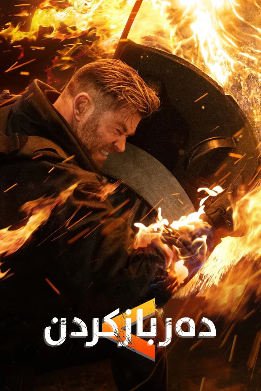 Extraction 2