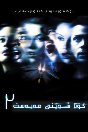 Final Destination 2