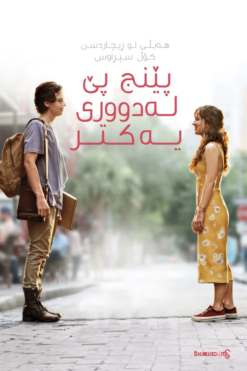 Five Feet Apart