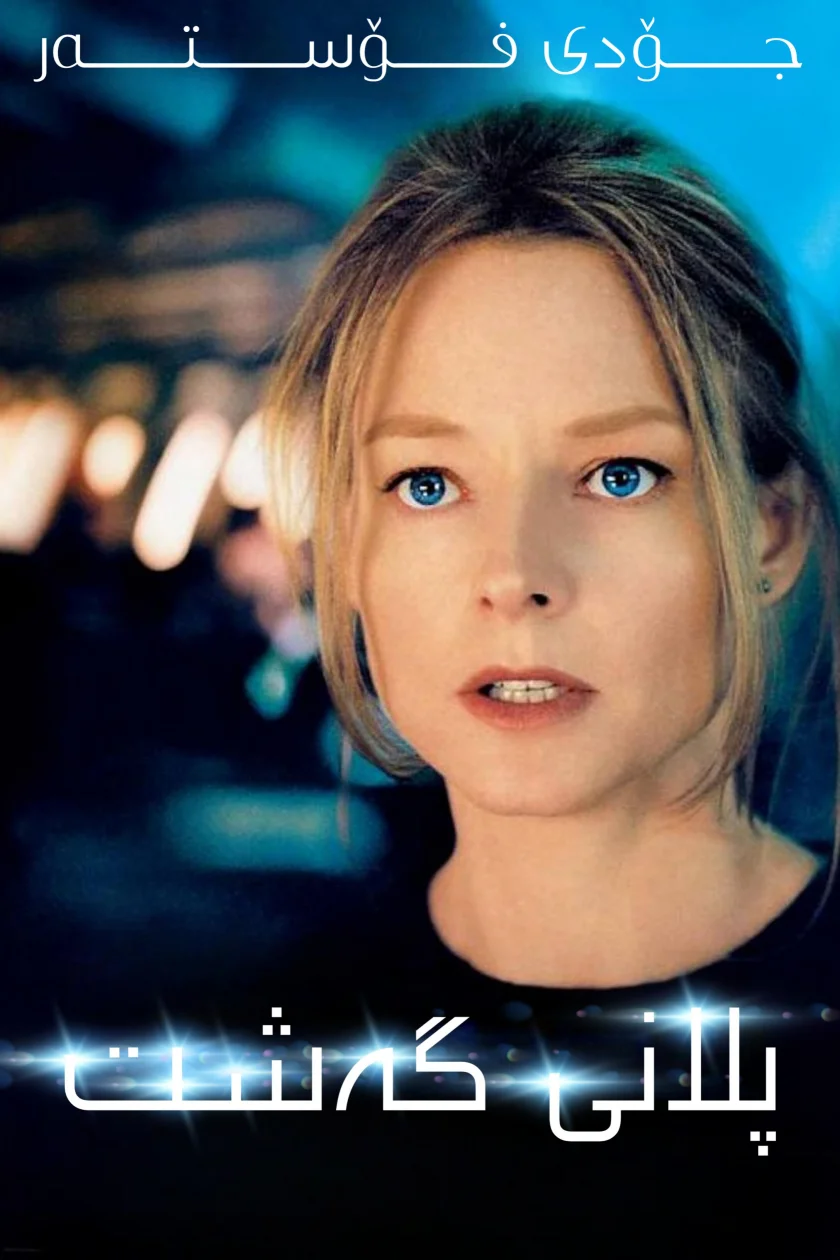 Flightplan