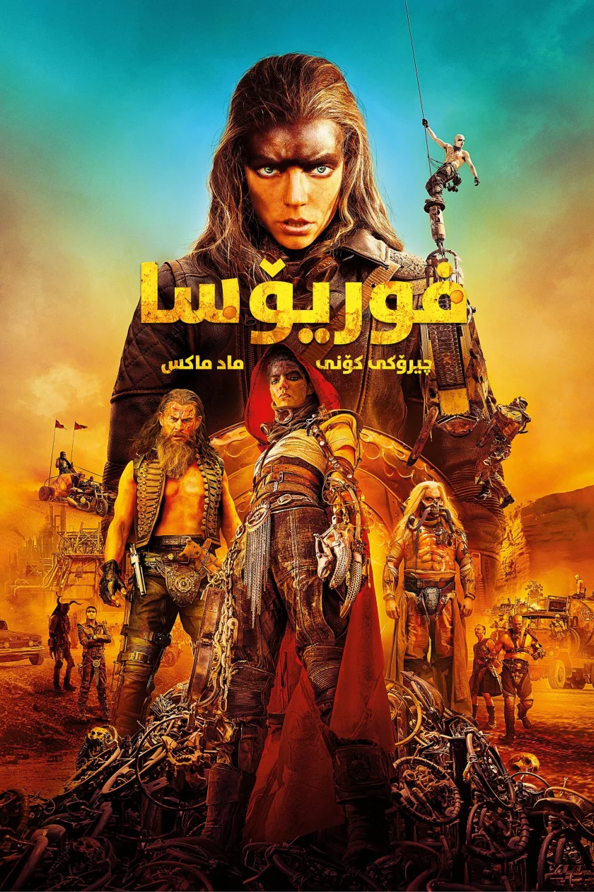 Furiosa: A Mad Max Saga