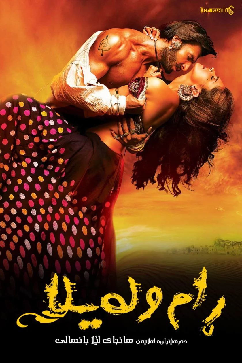 Goliyon Ki Raasleela Ram-Leela